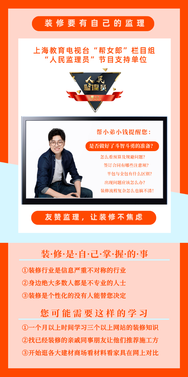 监理服务-公装监理